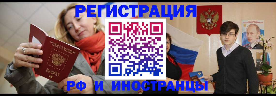 прописка ребенка в Ненецком АО