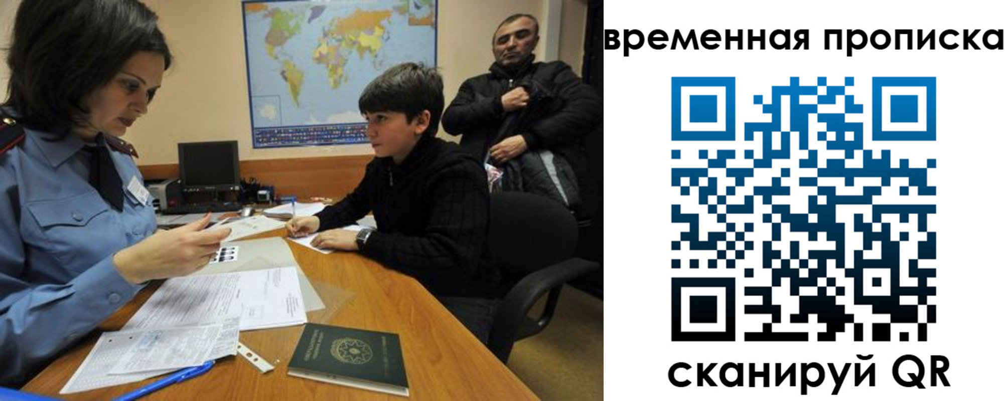 миграционный учет в Ненецком АО